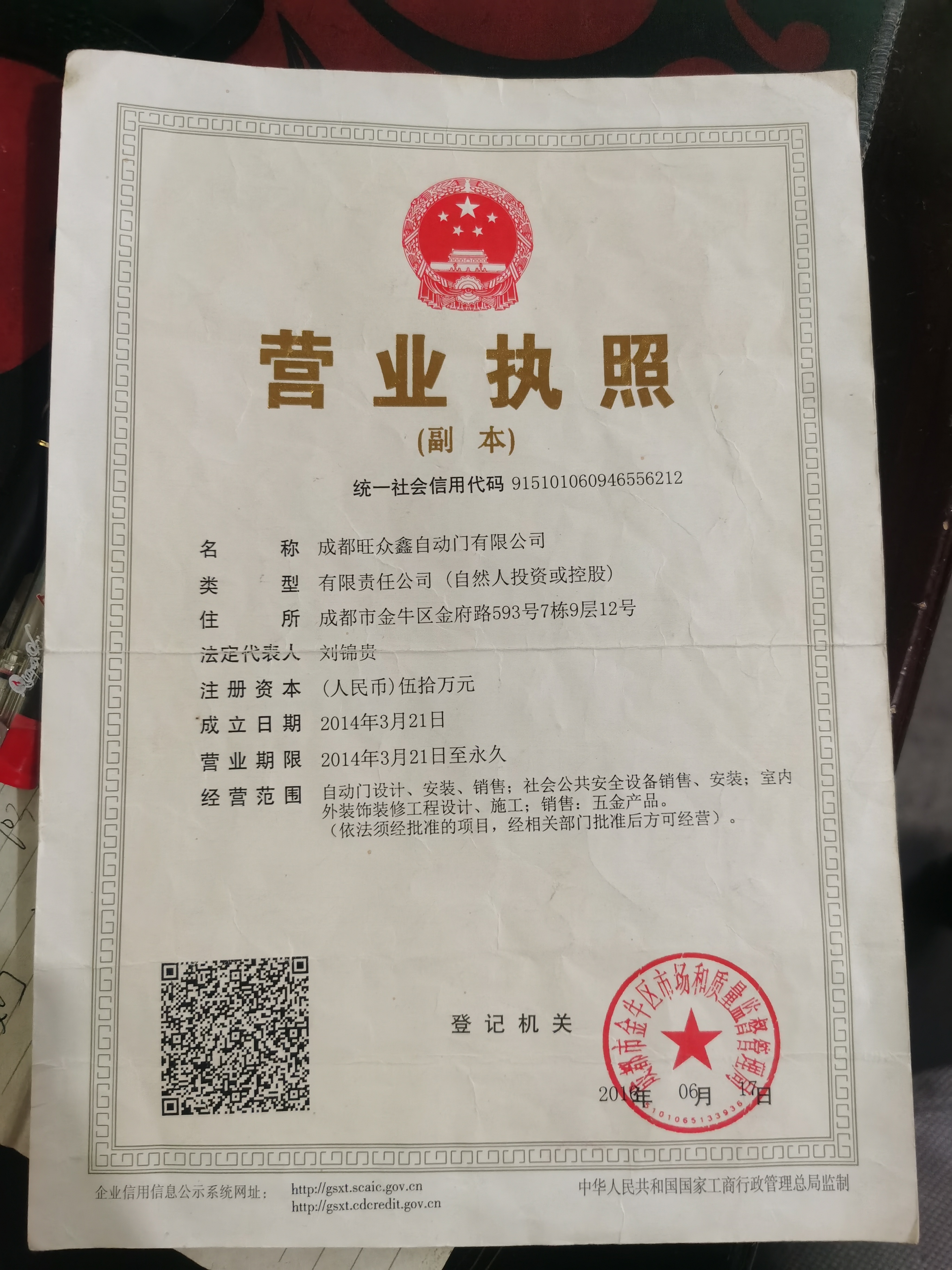 雅安自动门